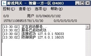 使用RunGate过滤文字的方法