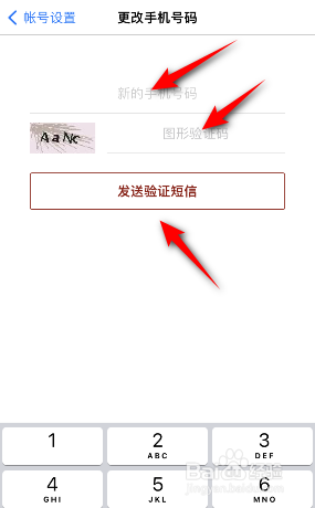 西窗烛怎样更改手机号码