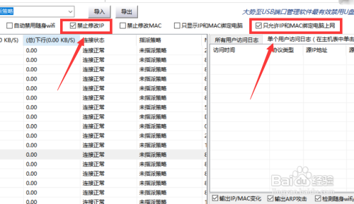 局域网有人修改IP造成地址冲突怎么办