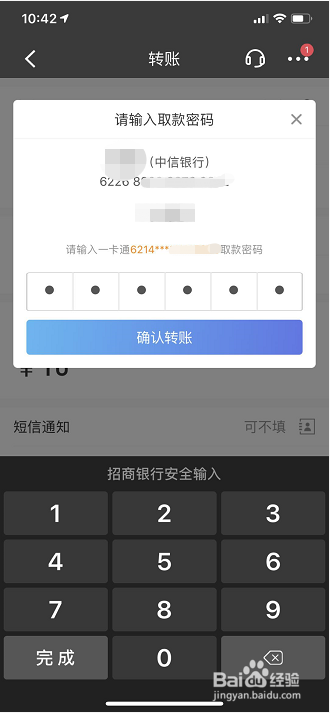 中信银行信用卡如何免手续费还款