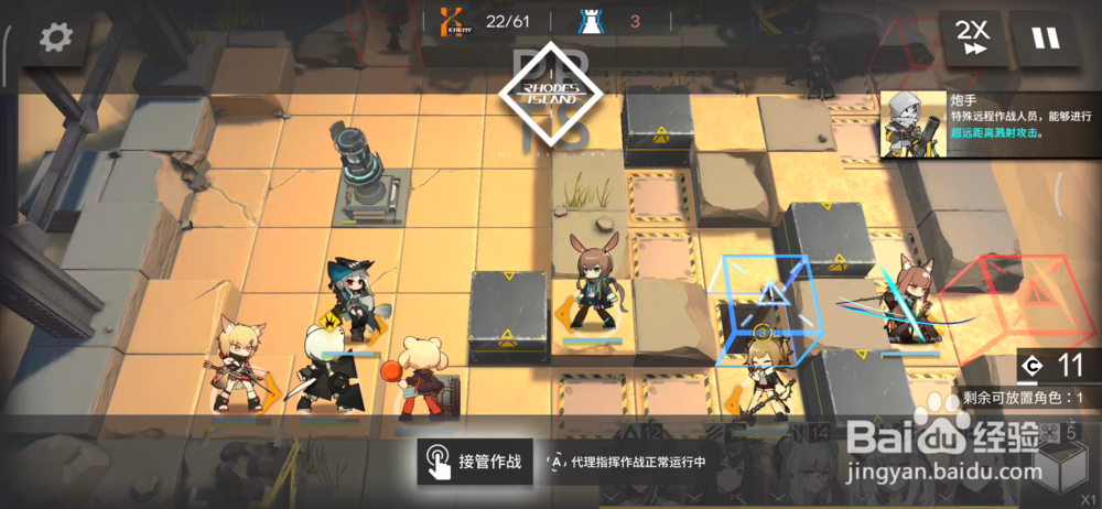 明日方舟3-7轰鸣三星通关配置