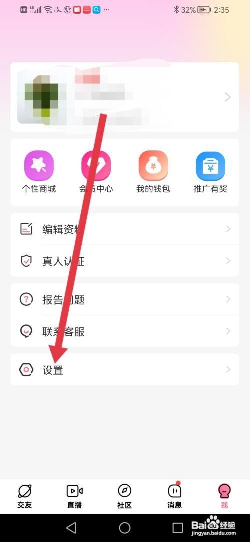 牵守怎么展示好感度