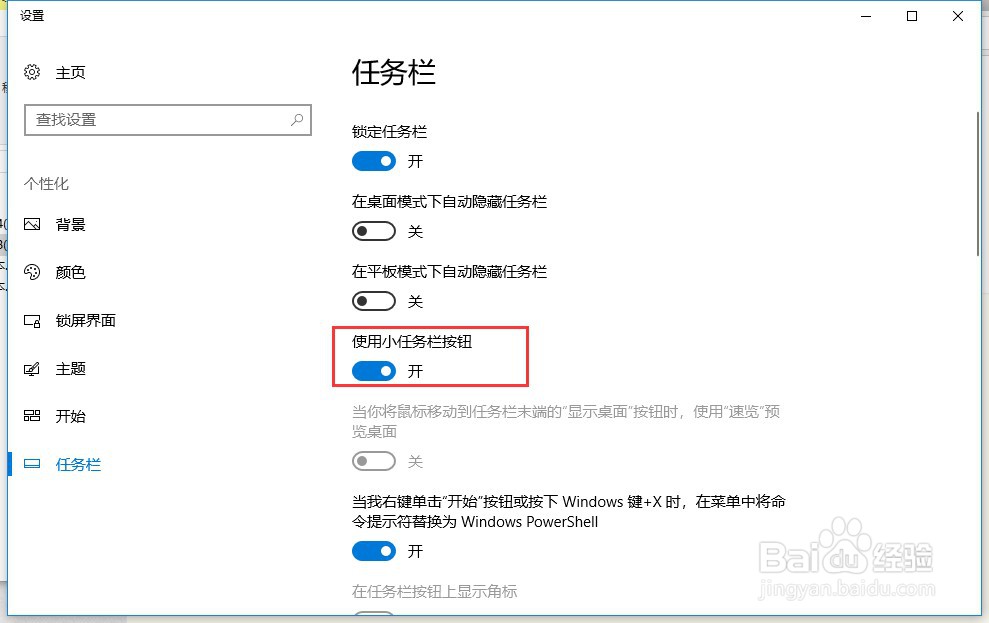 win10显示日期和时间