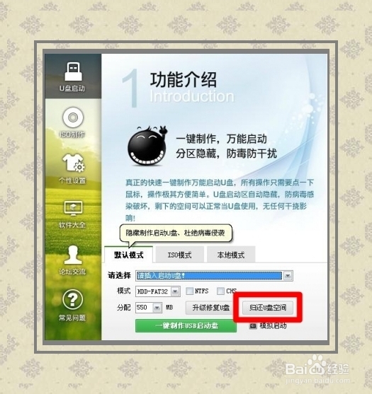安装操作系统：[3]u 盘安装篇