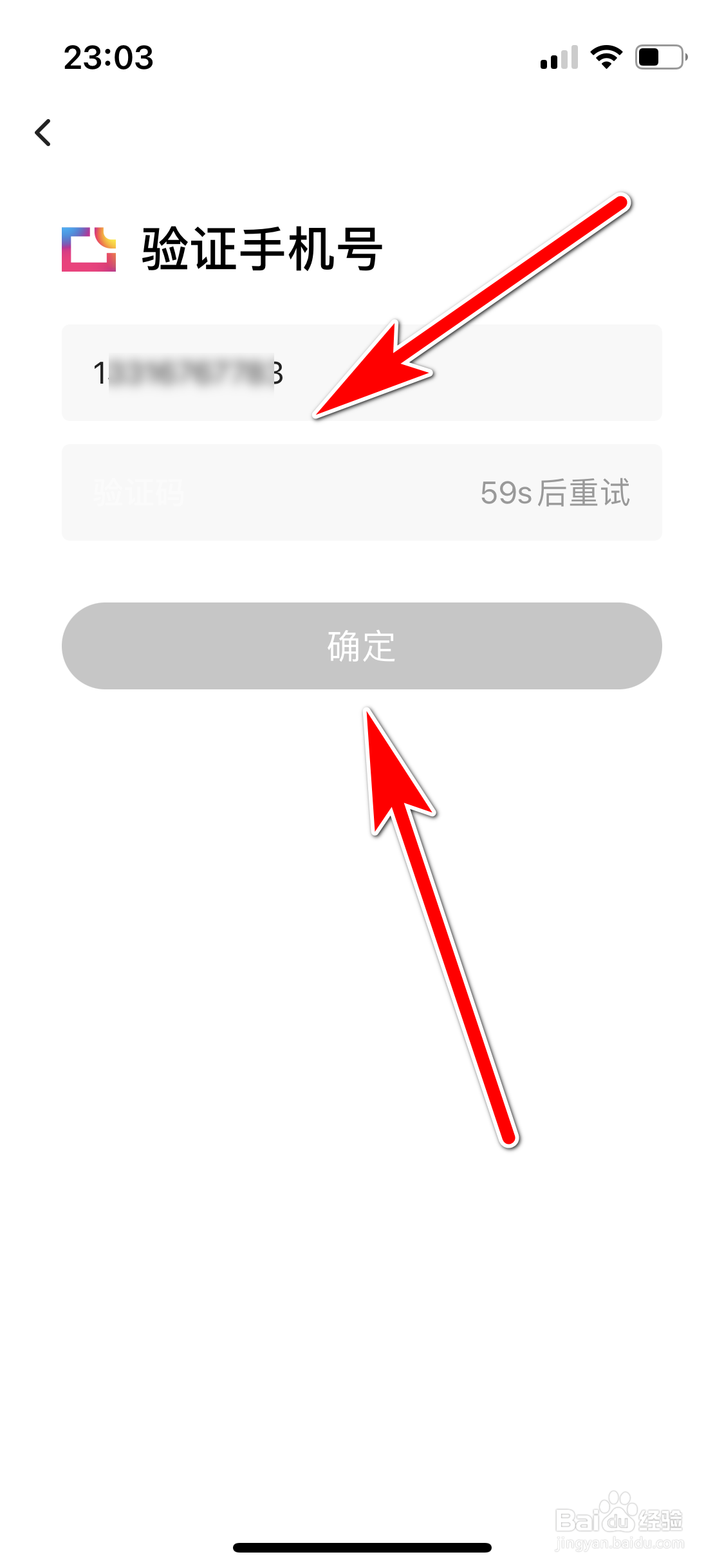 图虫如何更换绑定的手机号