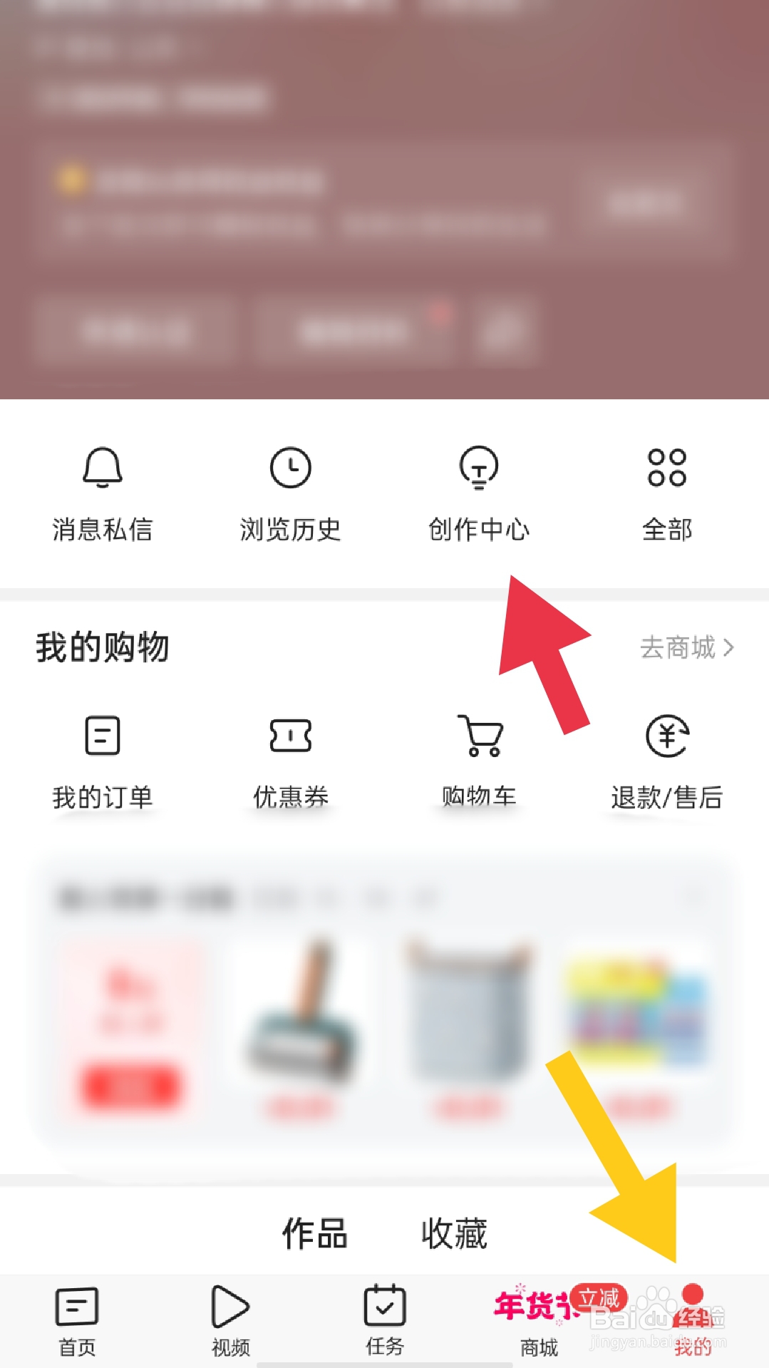 怎样打开今日头条app的草稿箱