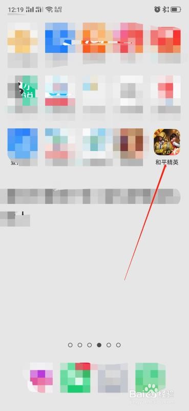 和平精英怎么调画质