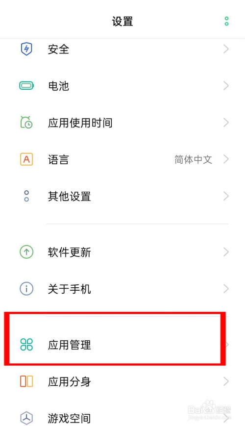 oppo a52手机怎么找回删除的系统应用