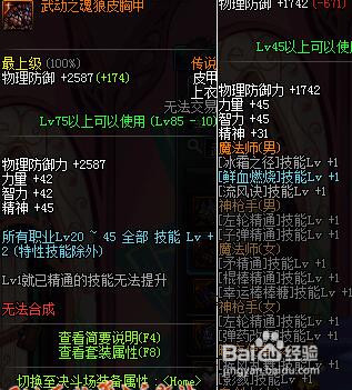 dnf90版血法buff换装?dnf血法师堆鲜血燃烧2018?