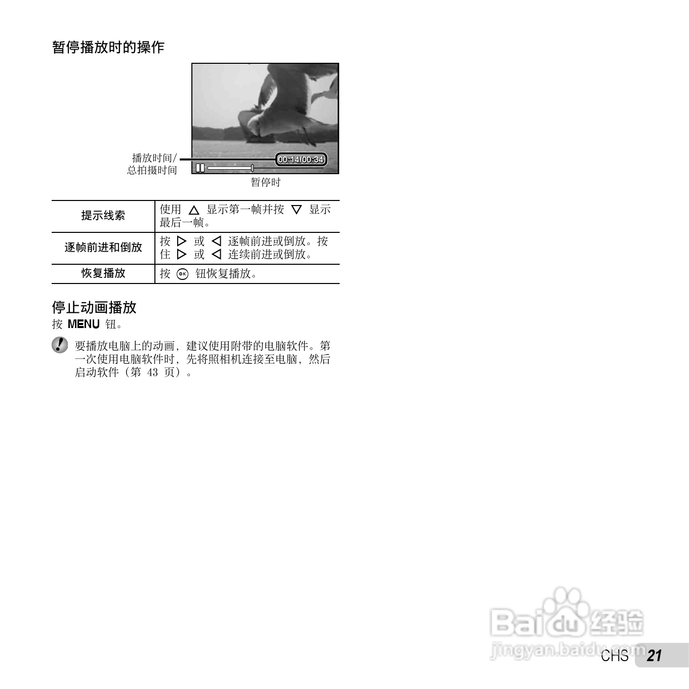 奥林巴斯SP-820UZ数码相机说明书:[3]