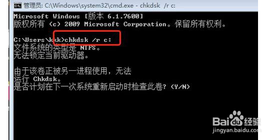 如何解决Win7提示Windows延缓写入失败
