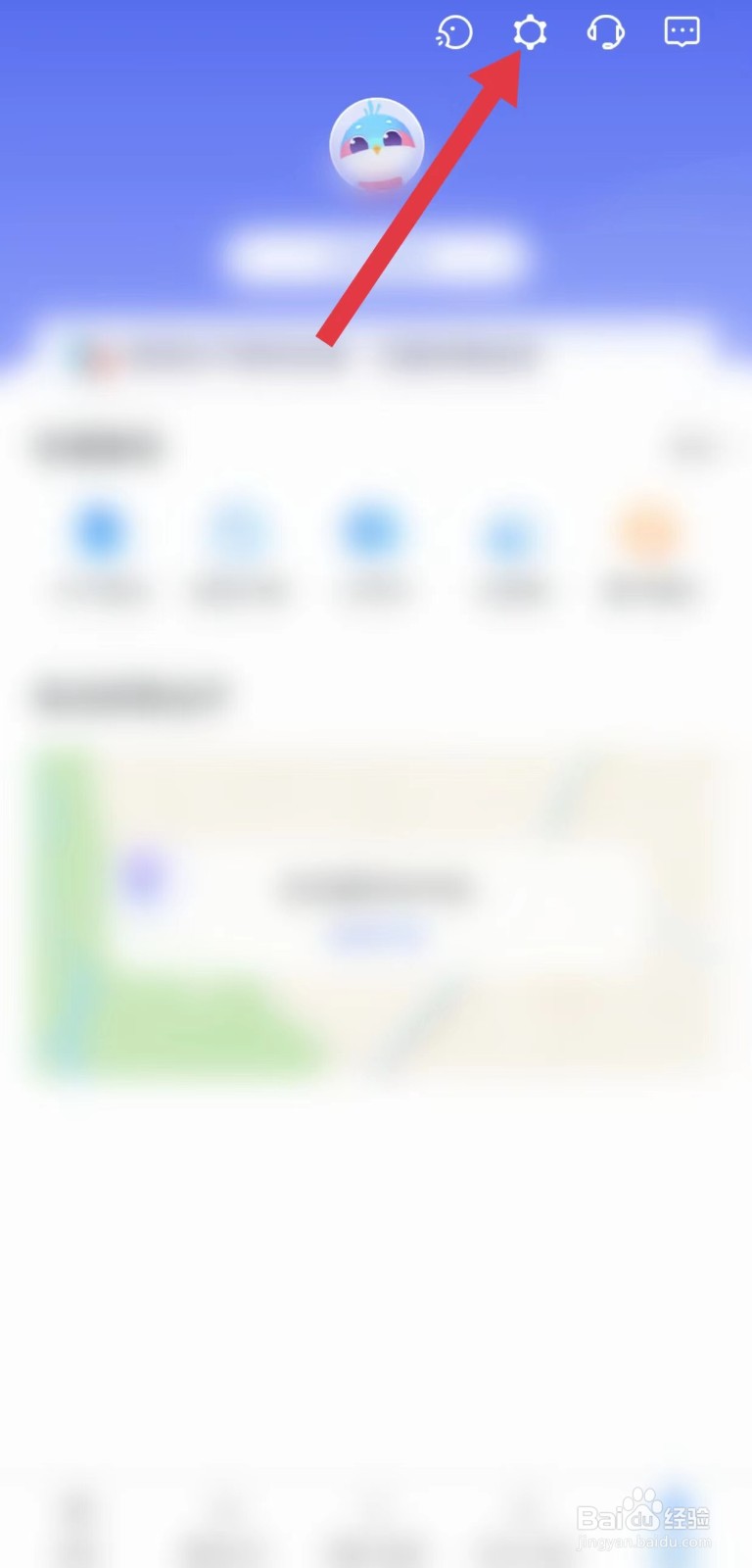 天翼生活怎么看用户服务协议