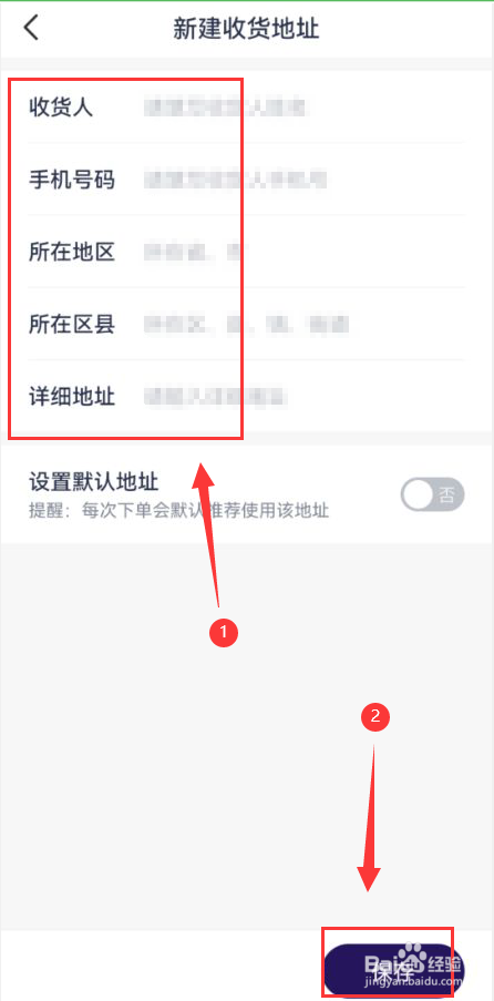 广汽传祺怎么新增收货地址