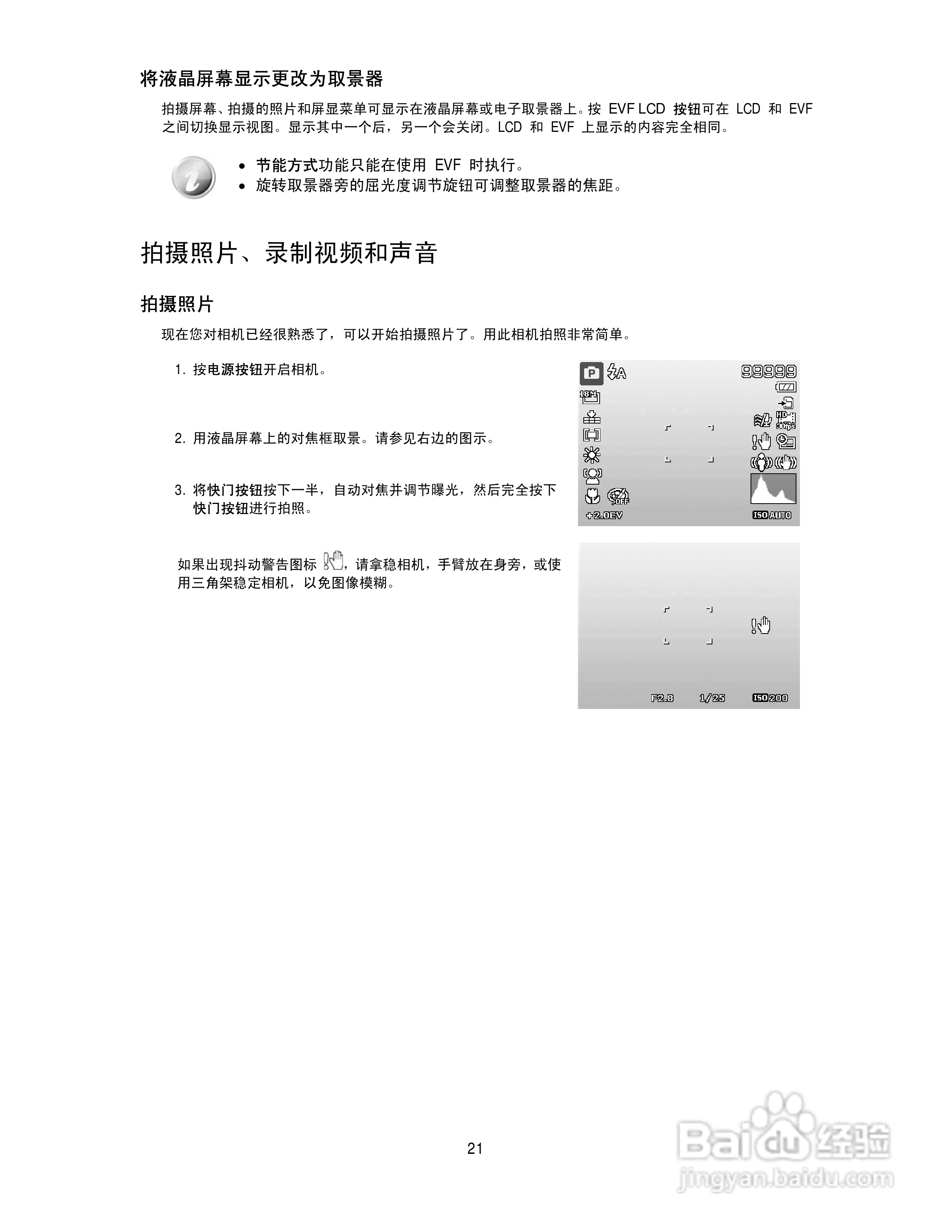 海尔DC-T30数码相机使用说明书:[3]