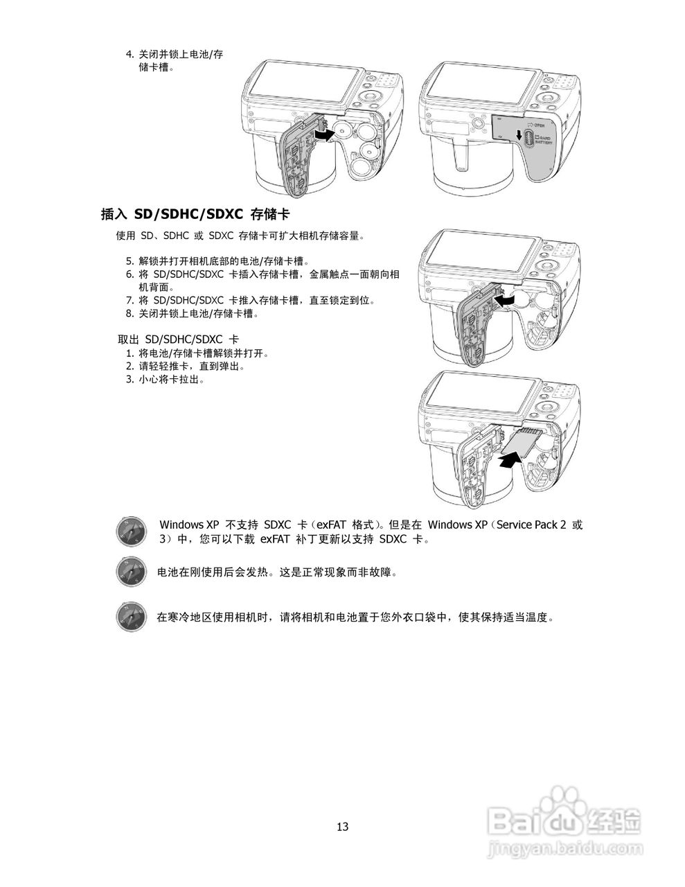 海尔DC-T9数码相机使用说明书:[2]