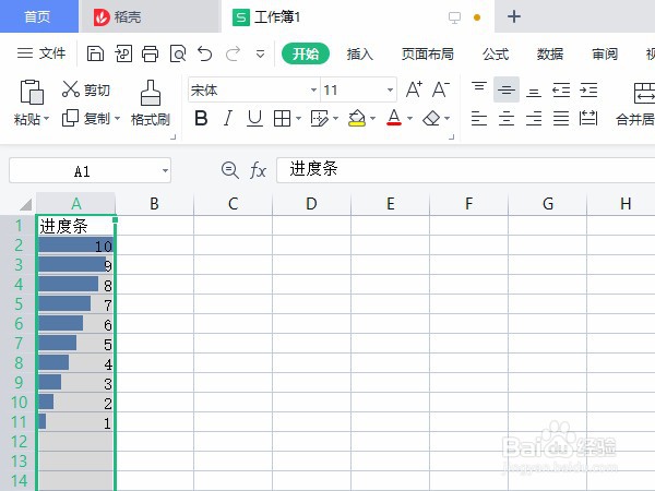 excel进度条怎么设置