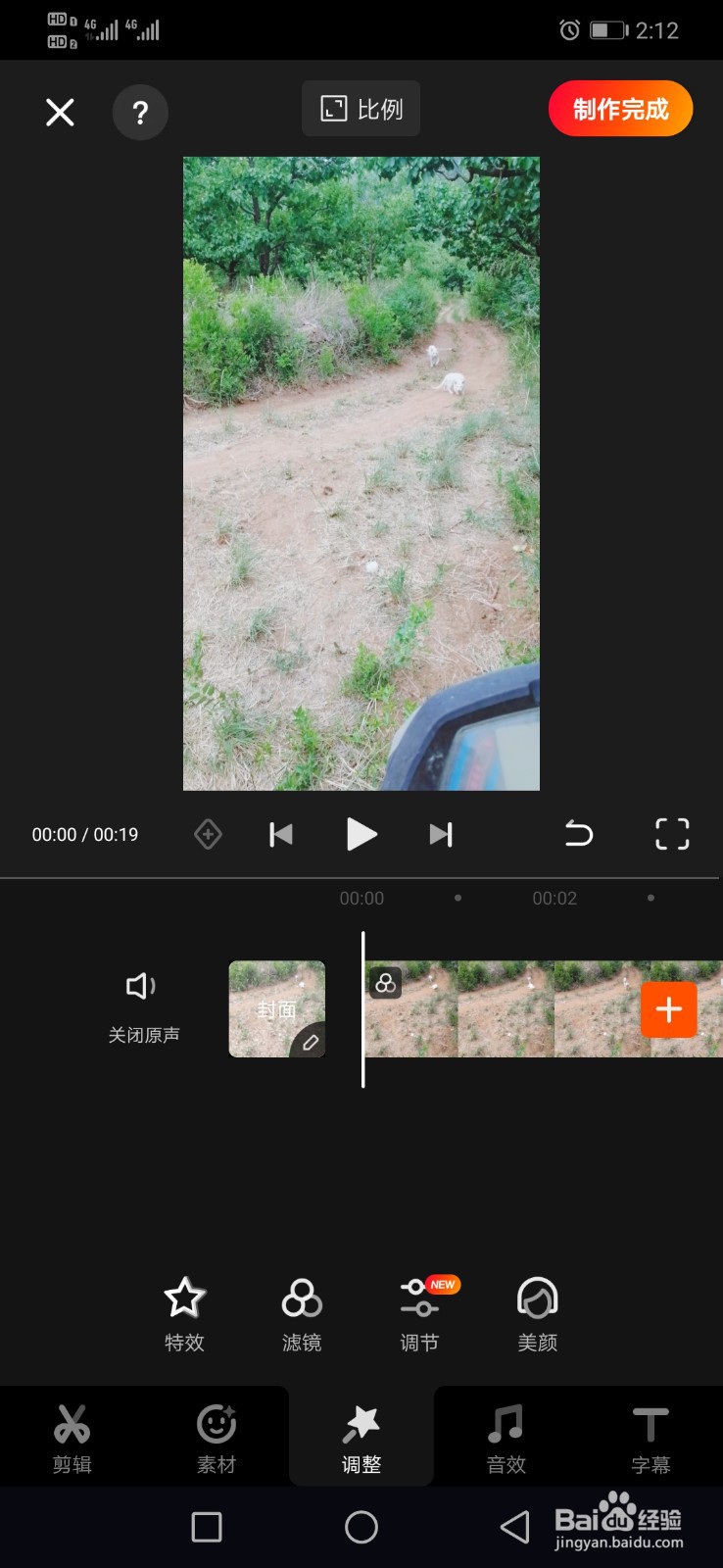 快剪辑如何给视频添加白露滤镜