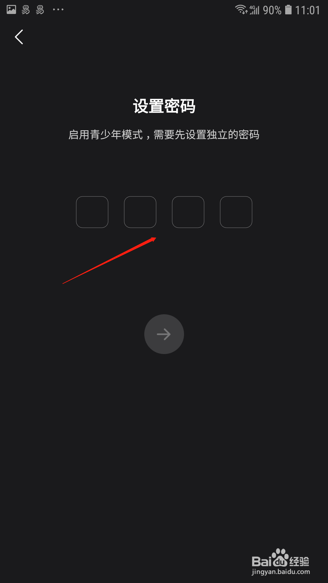 全民小视频怎样开启青少年模式