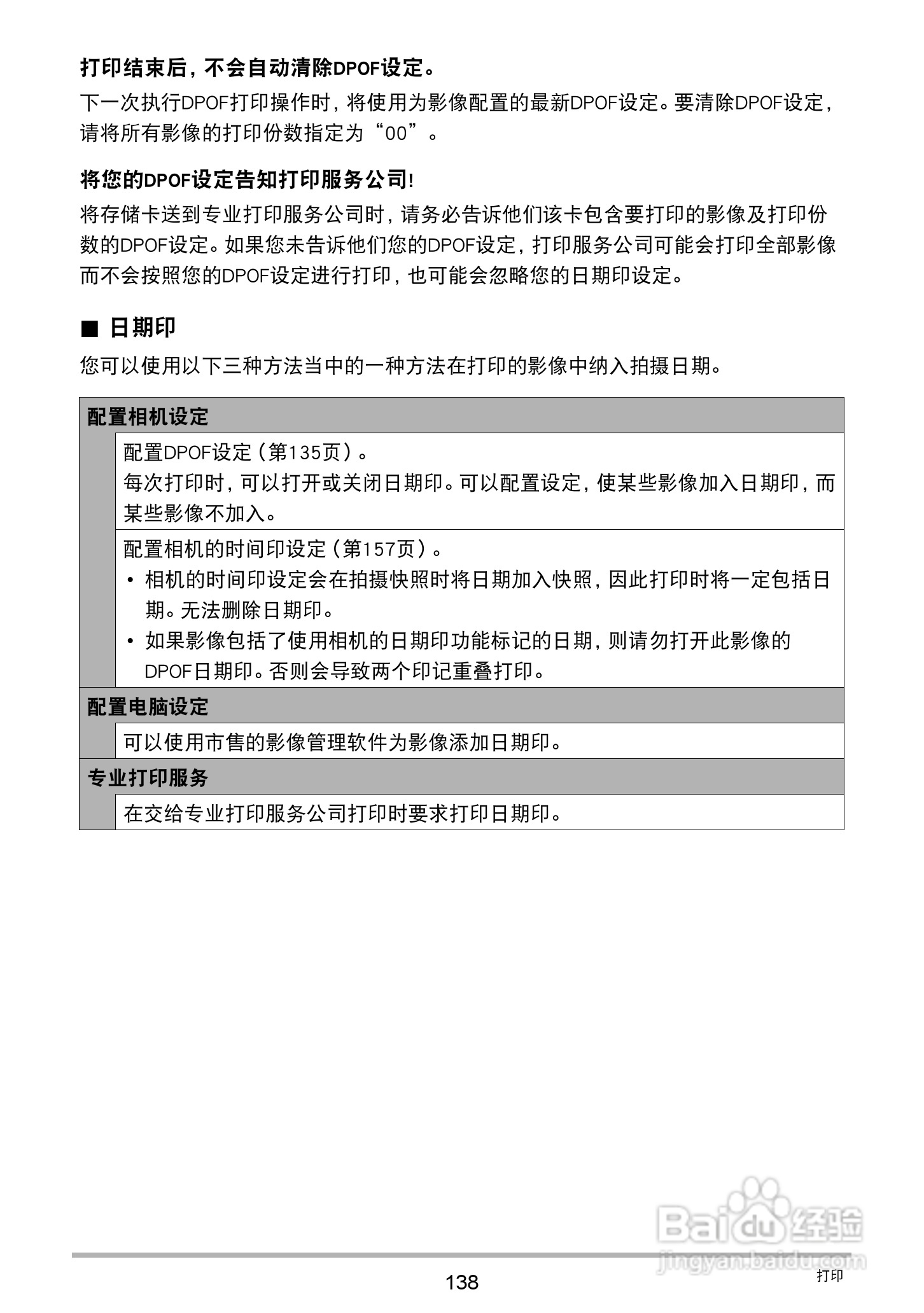 卡西欧 EX-ZR400数码相机说明书:[14]