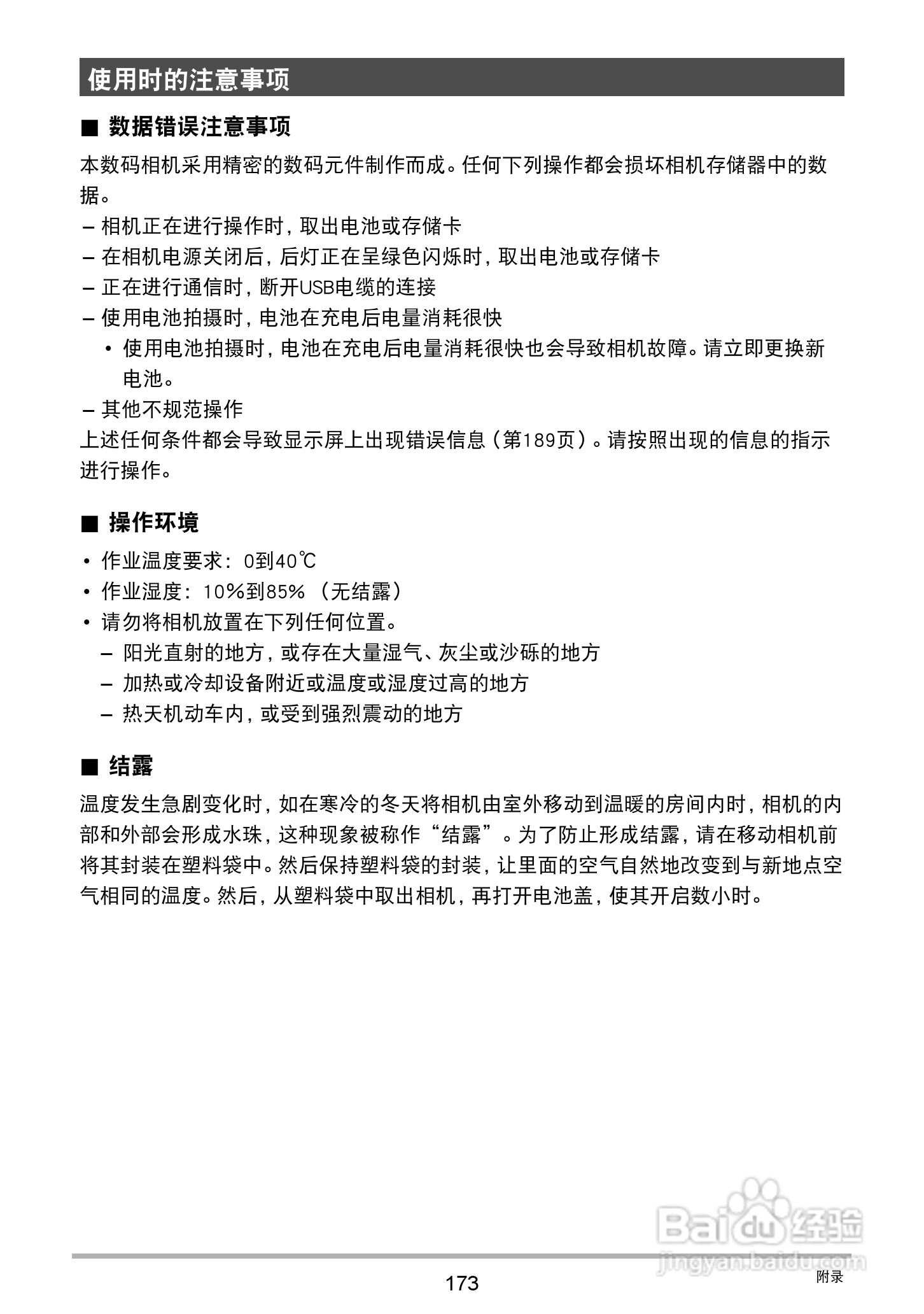 卡西欧 EX-ZR410数码相机说明书:[18]