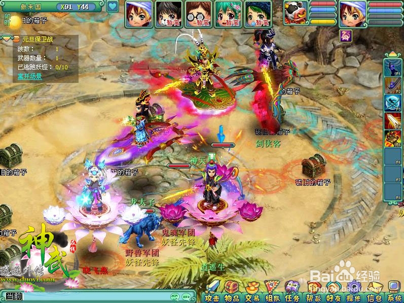 神武元旦活动怎么玩