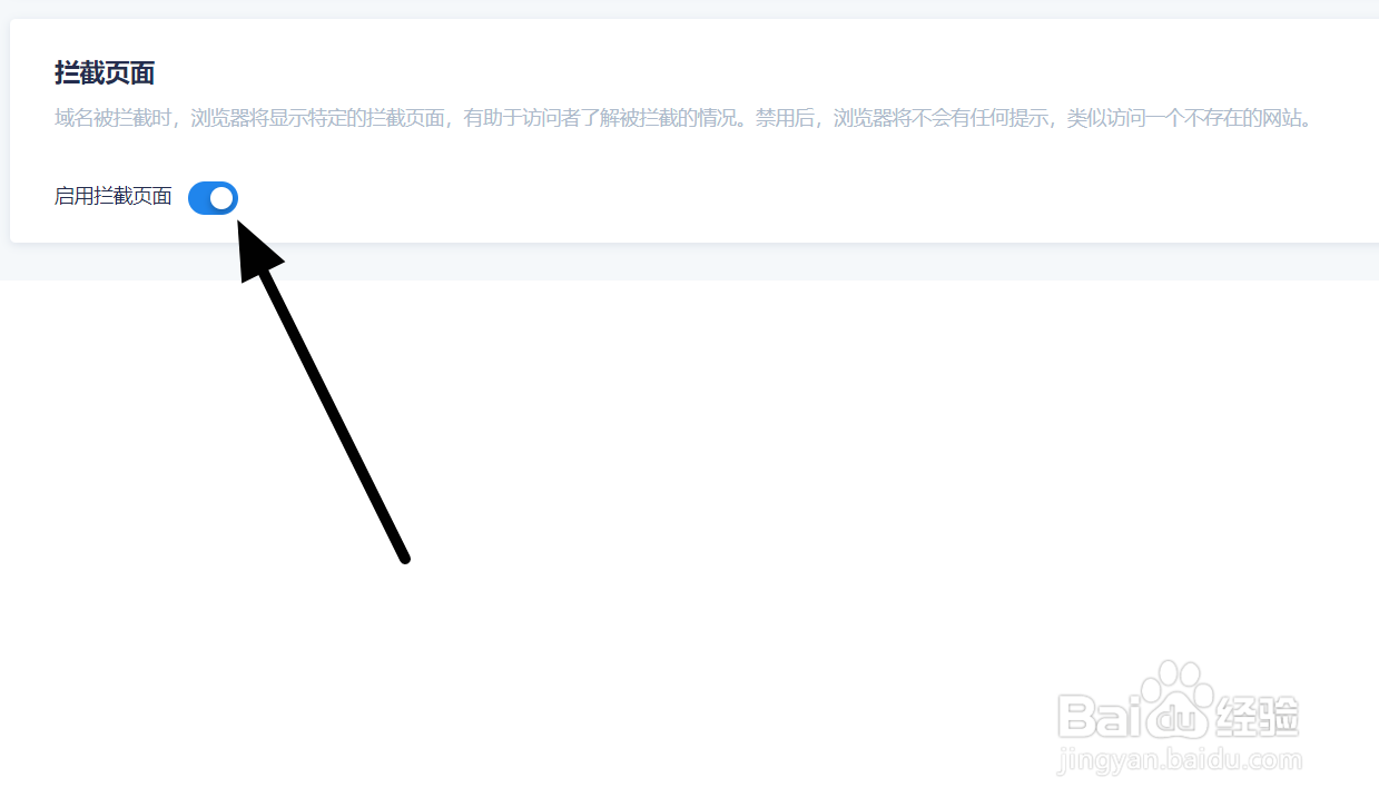 如何使用可以自定义的公共解析保证上网安全?