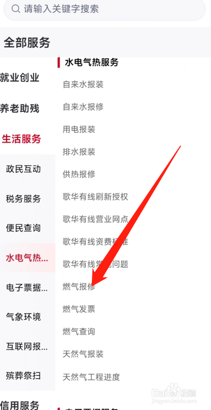 万和燃气热水器e3故障处理