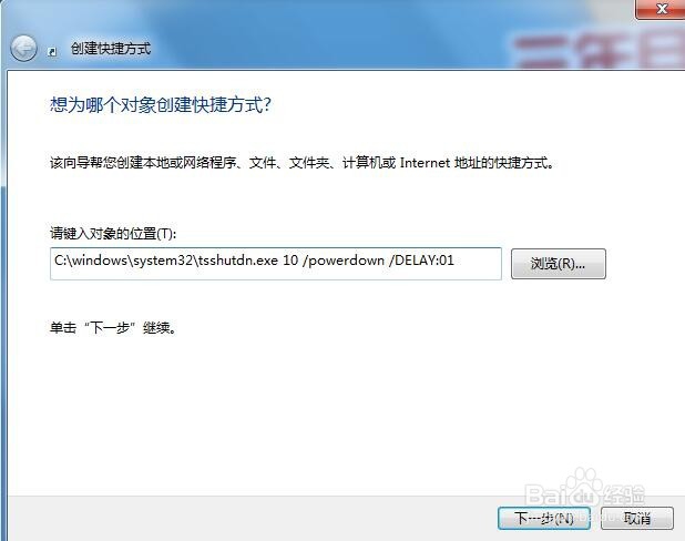 电脑怎么设置自动关机命令