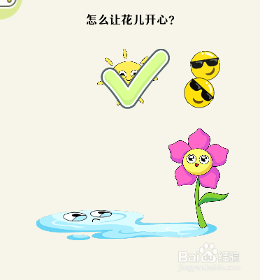 奇妙橡皮擦怎么让花儿开心