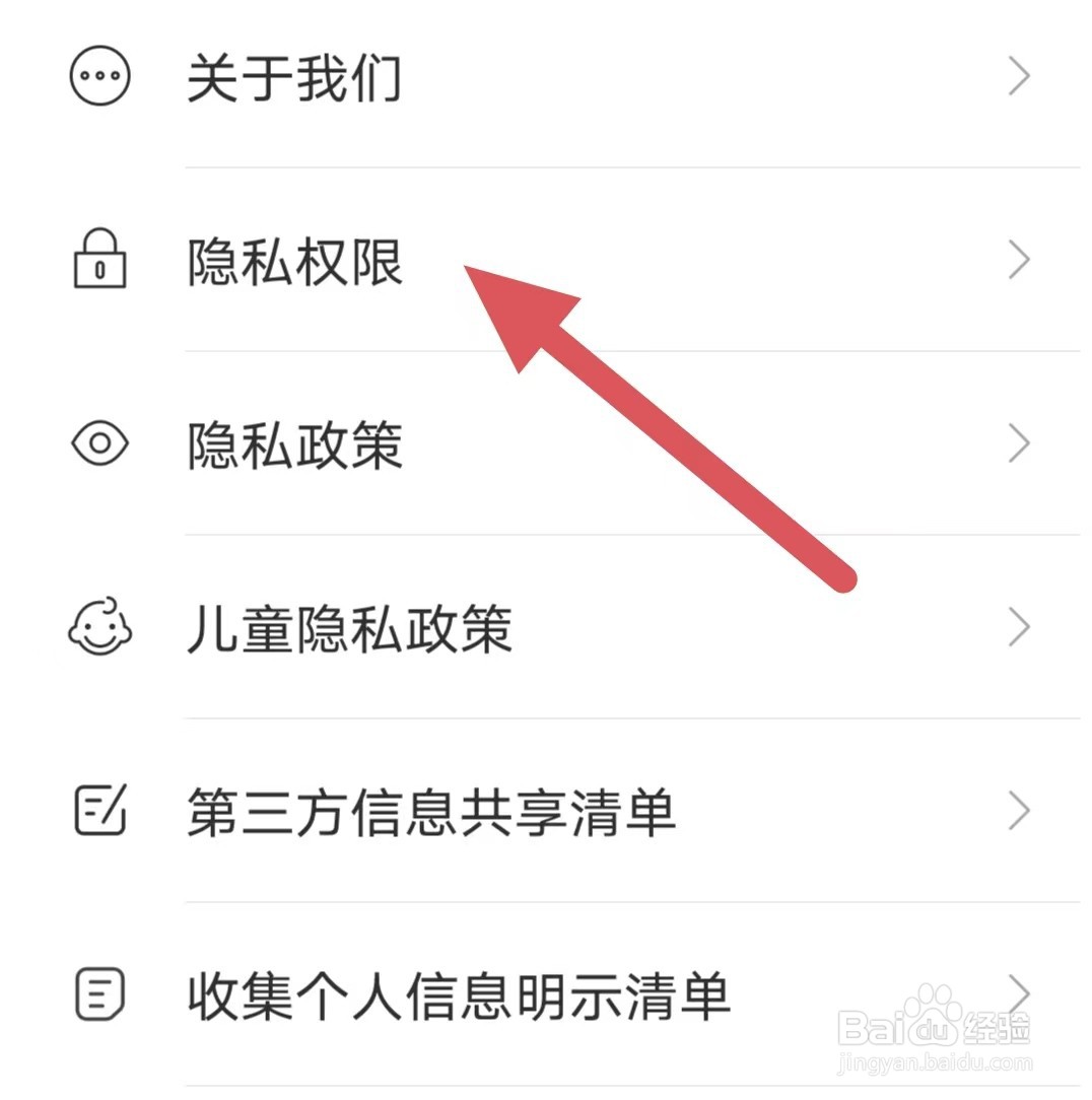 小站雅思如何查看录音权限