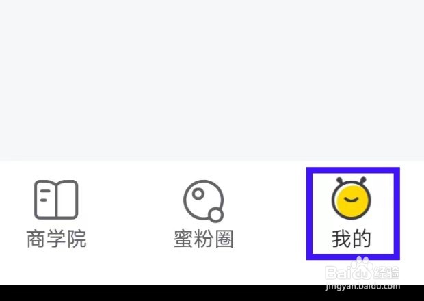 蜜源怎么才能清除缓存