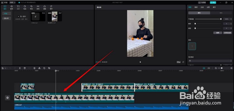 剪映电脑端彩虹光影怎么添加