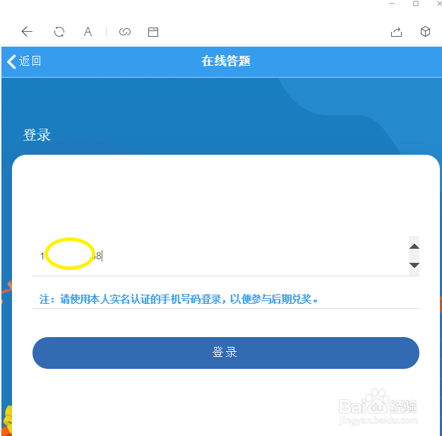 江苏12348“社区矫正法律知识竞赛”怎么参加