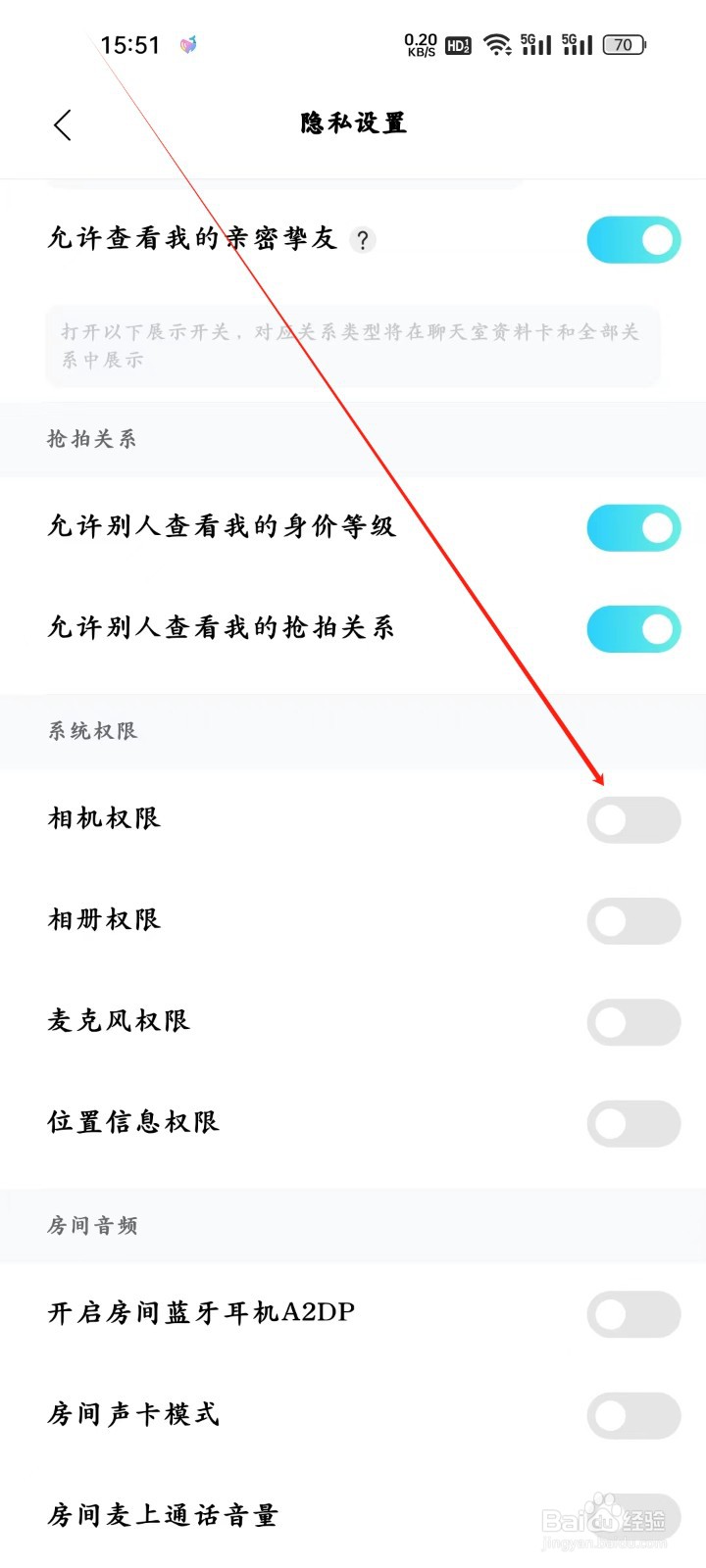 赫兹app怎样开启相机权限