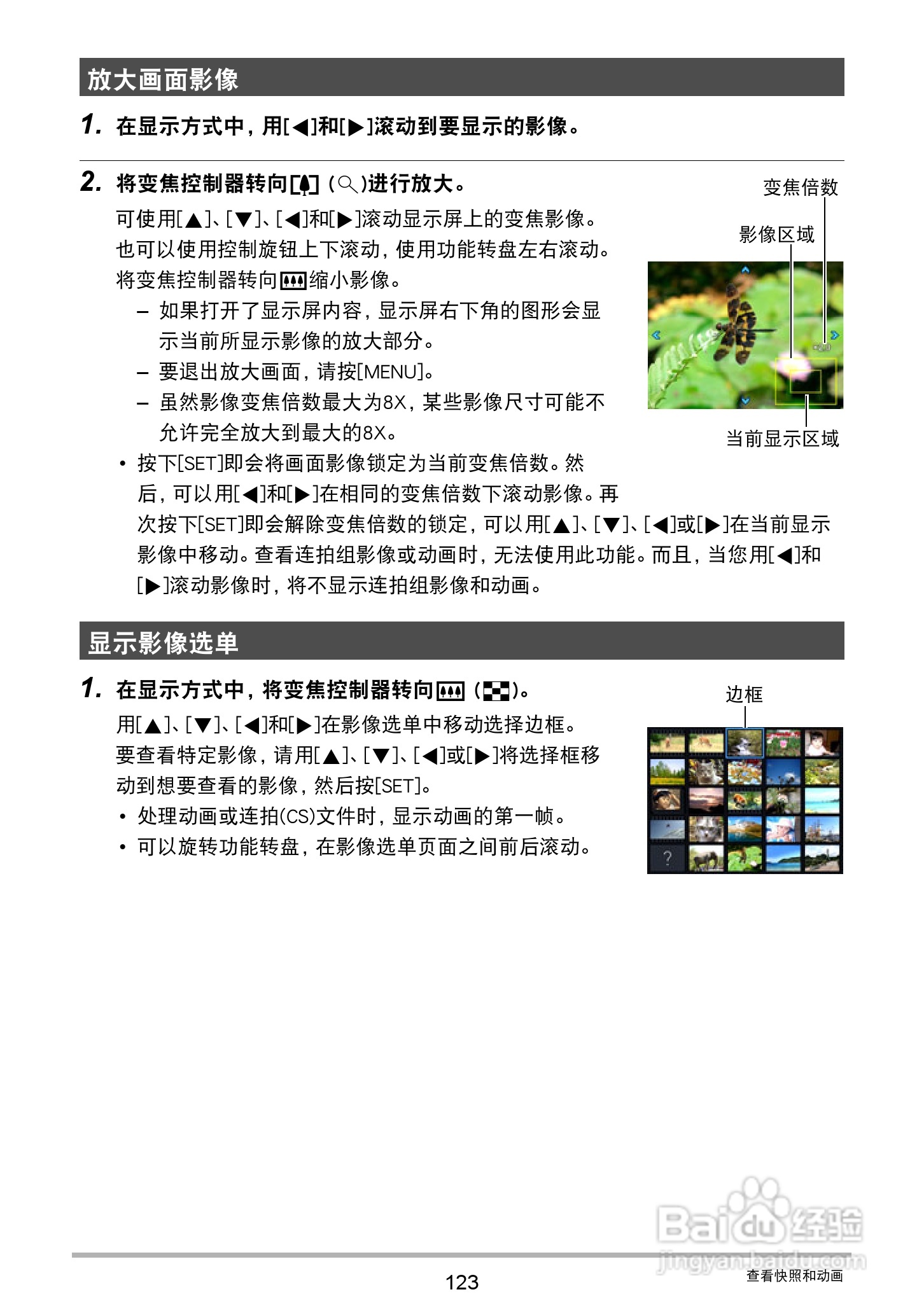 卡西欧 EX-ZR1000数码相机说明书:[13]