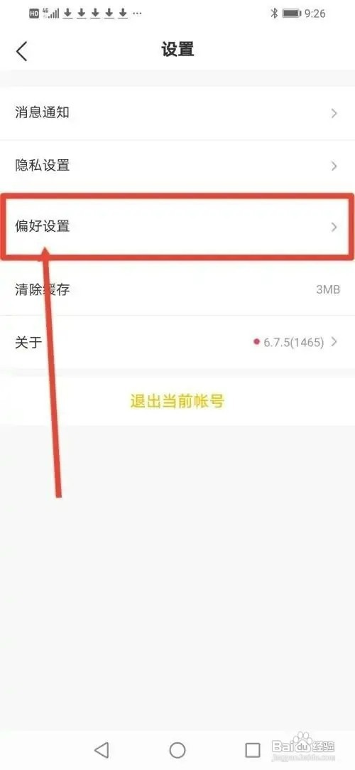 CM语音APP怎么关闭桌面语音悬浮球