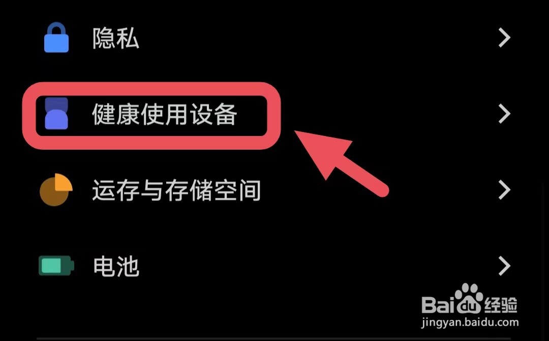 vivoiqooneo3怎么查看软件使用时间