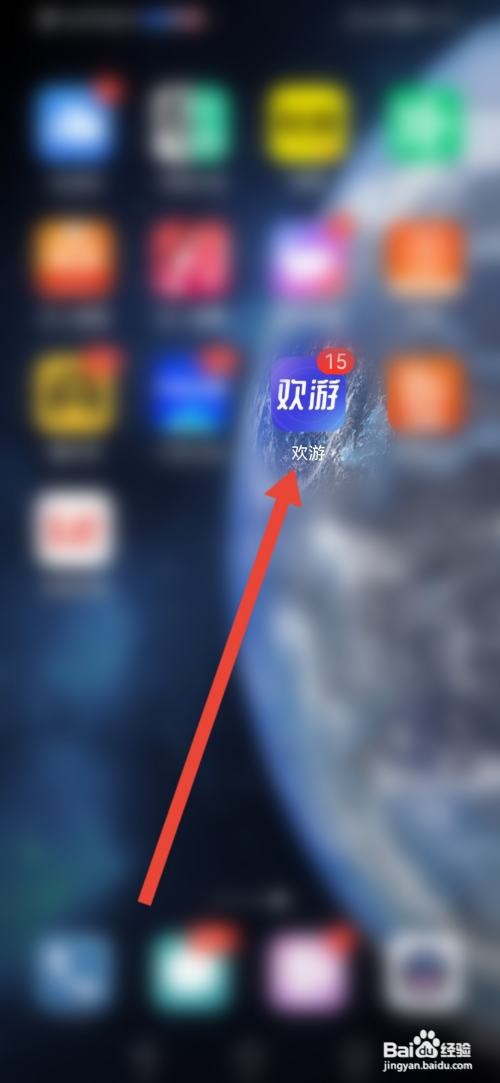 欢游怎么关闭发放玩伴