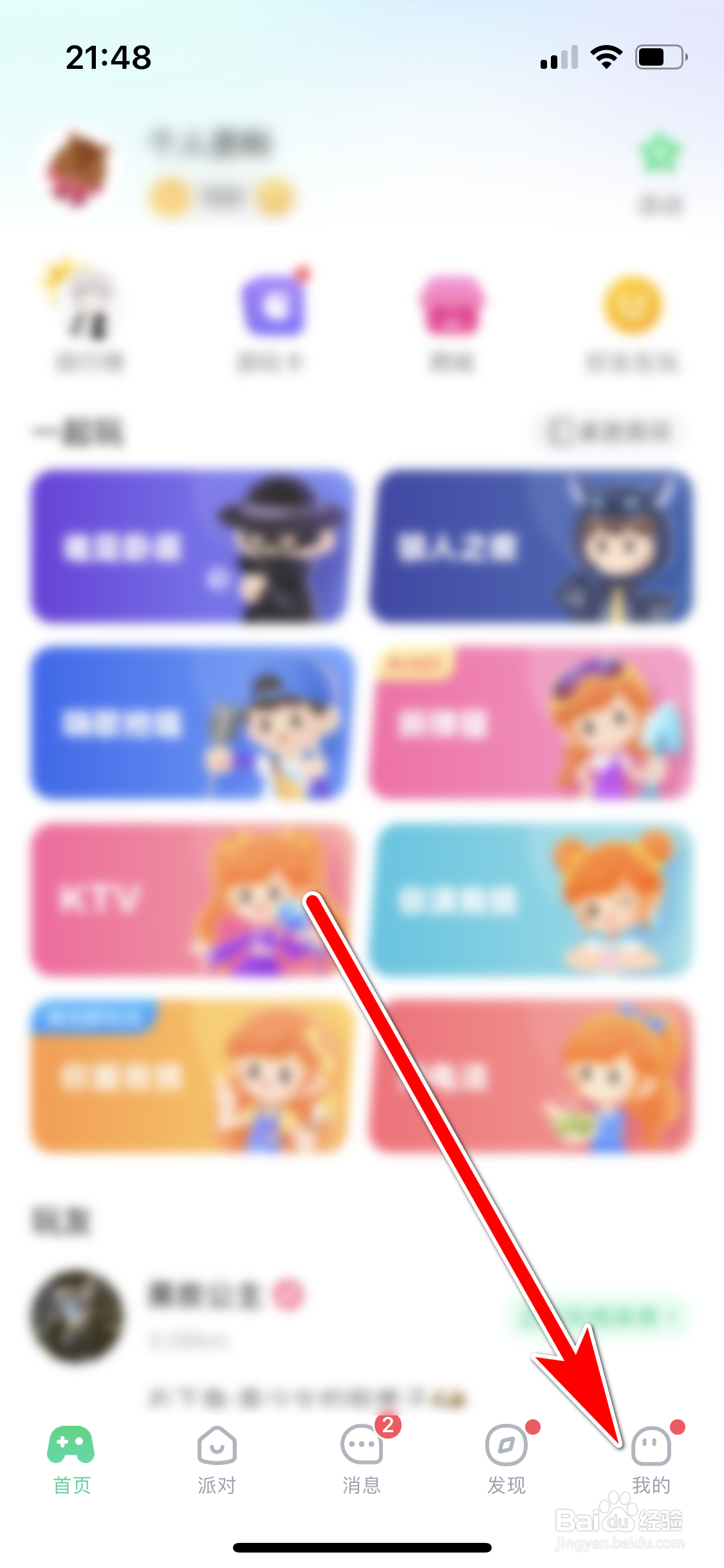 会玩怎么允许被推荐