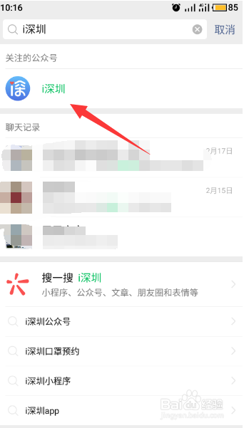 深圳预约口罩中签了怎么领取