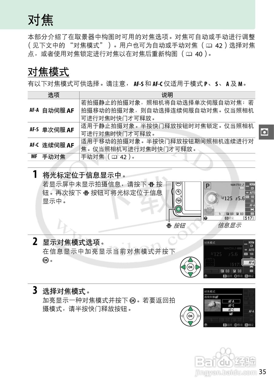 尼康NIKON D3200数码相机使用说明书:[6]