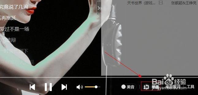 酷我音乐怎么设置单曲循环