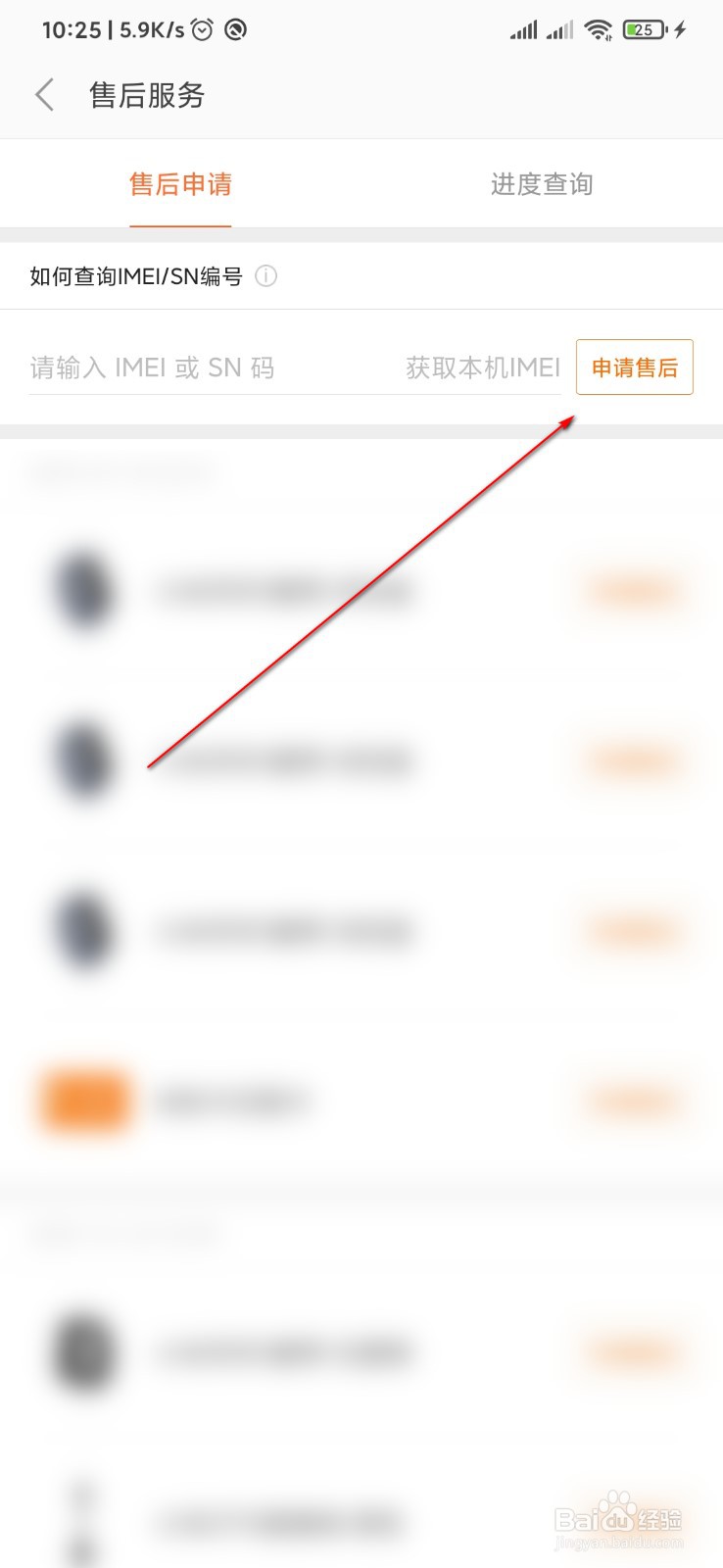 小米笔记本屏幕有竖线