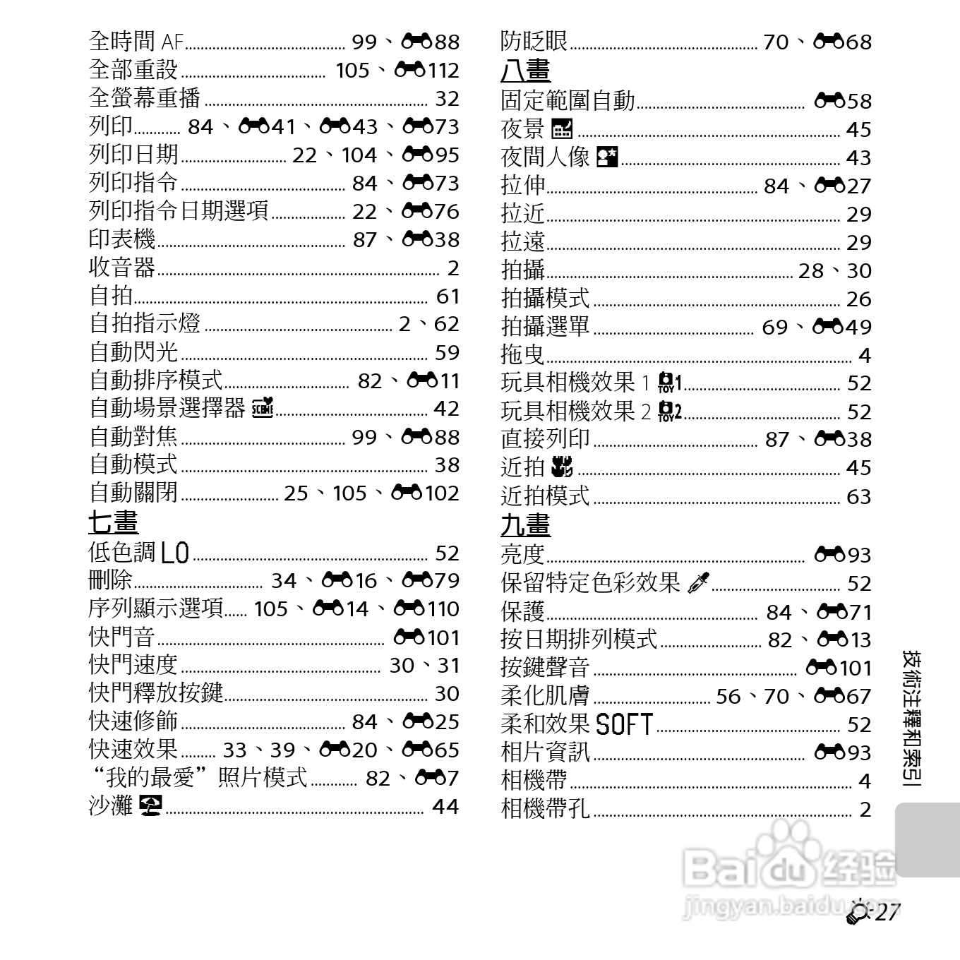 尼康COOLPIX S6400数码相机使用说明书:[28]