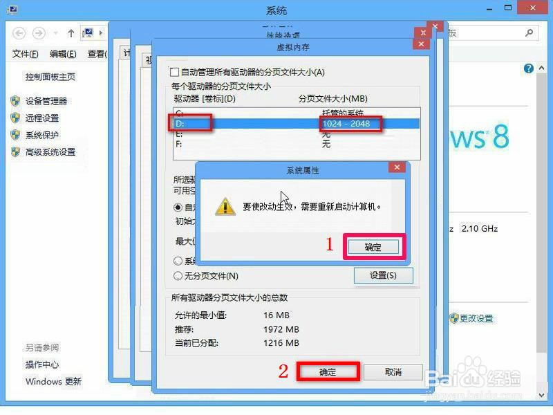 怎么增加虚拟内存