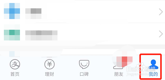 支付宝聊天怎么点击回车就发送消息了
