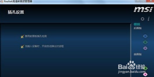 耳麦没声音了如何恢复?