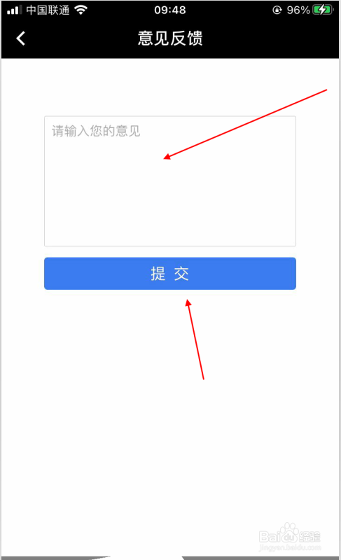 易藏网app软件怎样进行意见反馈