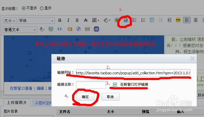 淘宝店铺装修图片步骤详解