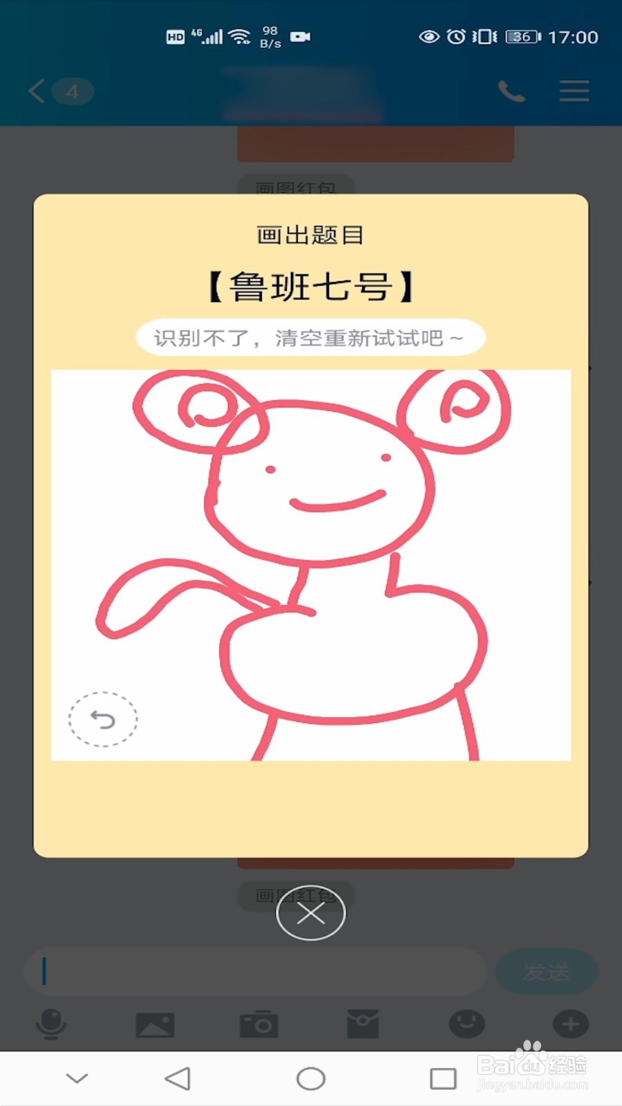 画图红包如何画出鲁班七号?